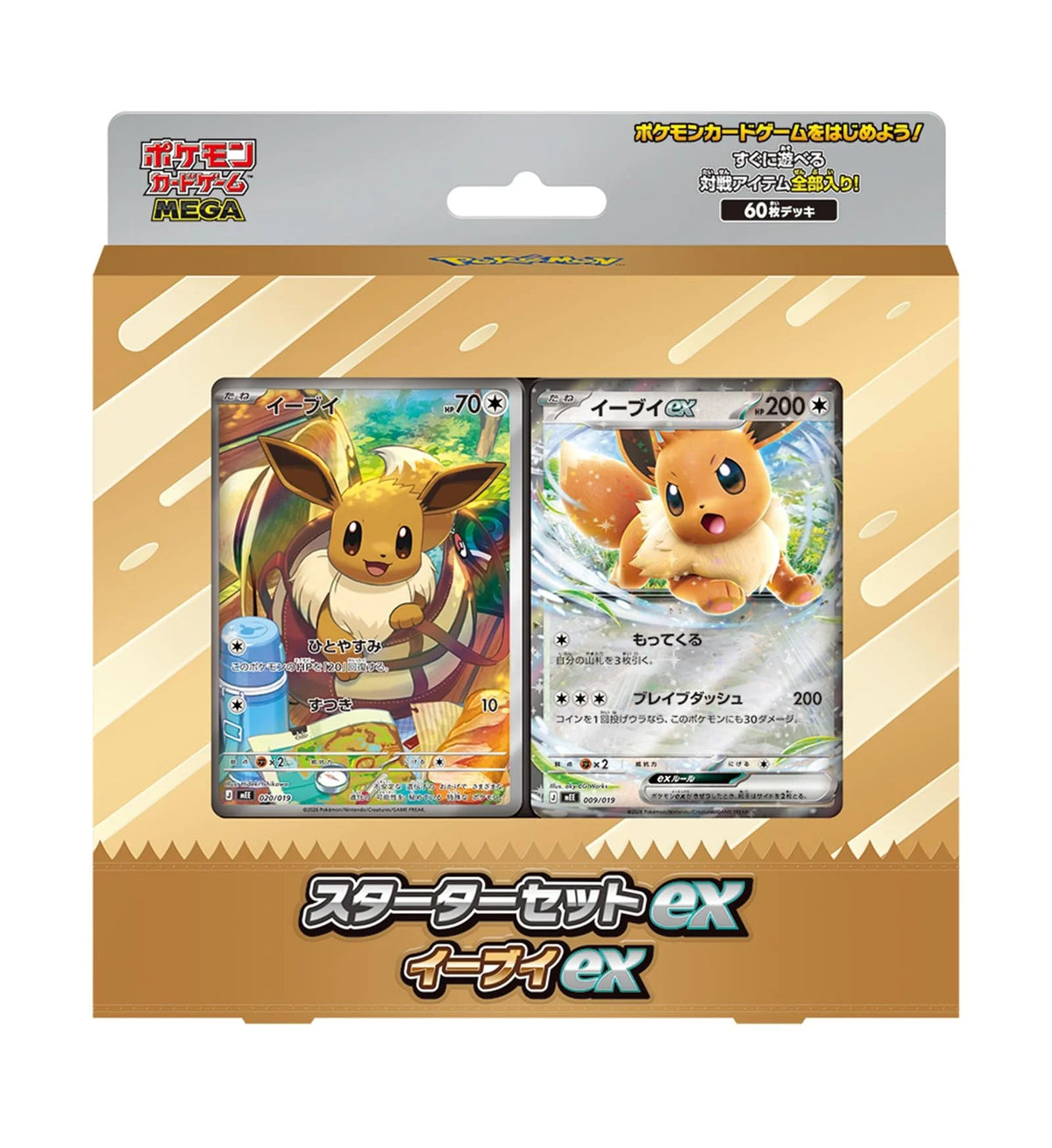 Pokémon TCG MEGA: Starter Set ex Eevee ex Box